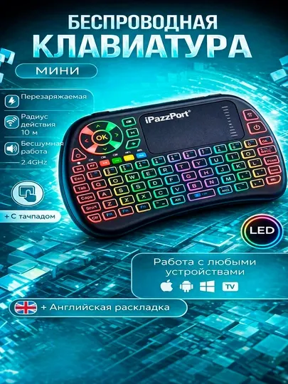 Клавиатура мини Mini Keyboard, с подсветкой, беспроводная, с тачпадом для Смарт ТВ, ПК