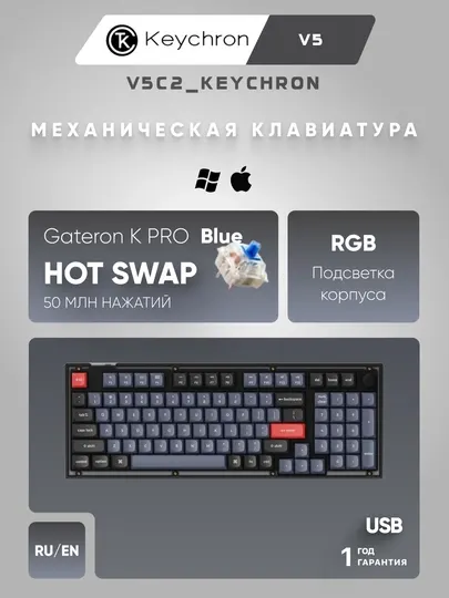 Проводная игровая механическая клавиатура Keychron V5 Knob Version V5C