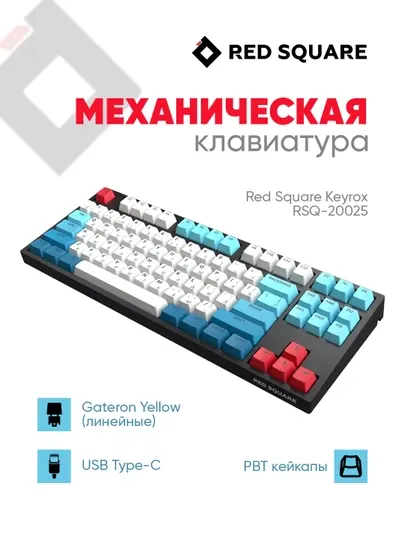 Игровая клавиатура Red Square Keyrox RSQ-20025