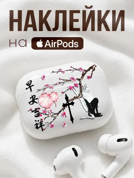 Мини Наклейки на наушники airpods готика япония сакура 3Д