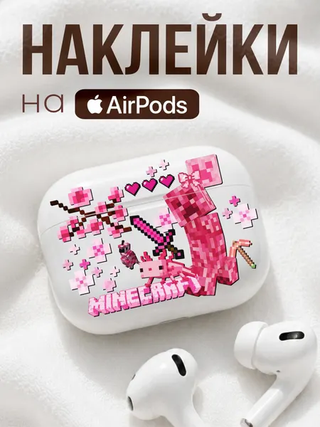 Мини Наклейки на наушники airpods minecraft сакура