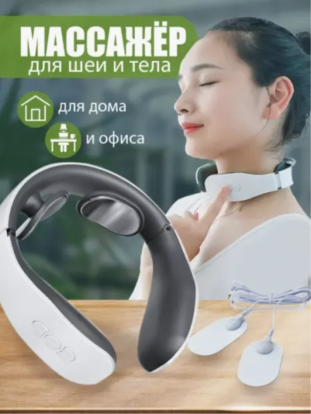 Двухточечный электрический массажер для шеи, KH-920