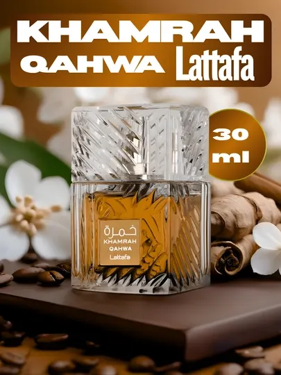 LATTAFA Арабские духи Khamrah 100 мл