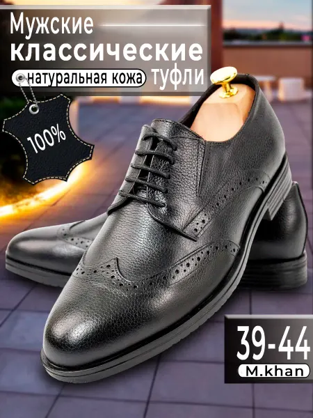 M.khan Туфли классические из натуральной кожи