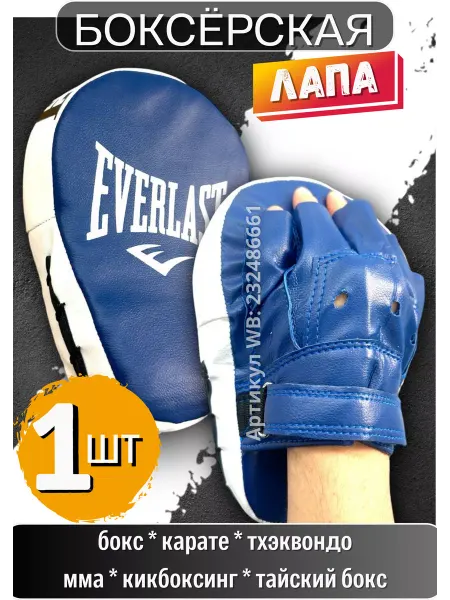 Khiya Sport Лапа для бокса 1 шт