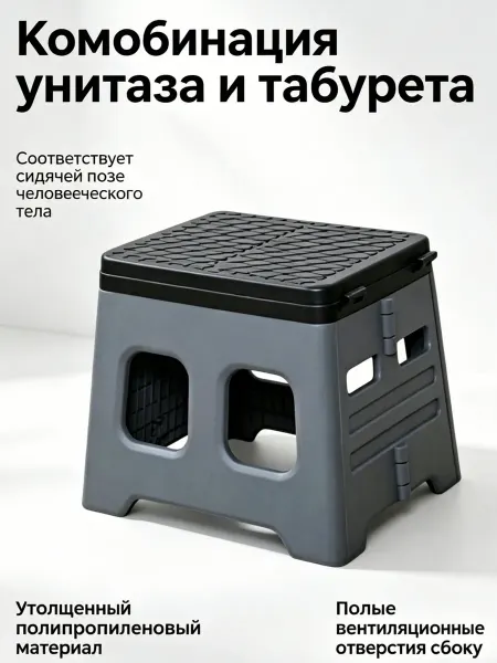 Khozmag Портативный складной стульчак для унитаза уличный аварийный