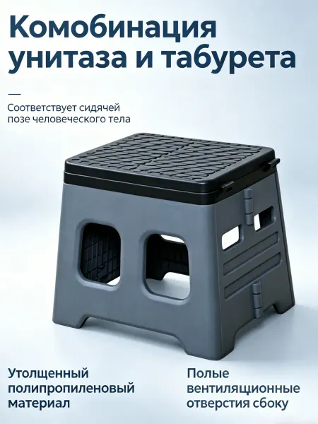 Khozmag Портативный складной стульчак для унитаза высокий