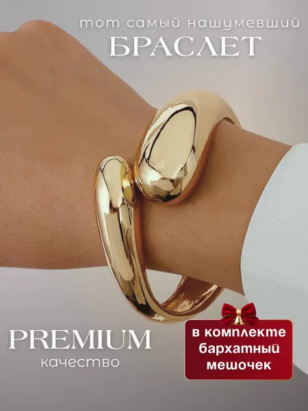 Khurdaev Moonlight Массивный браслет бижутерия широкий