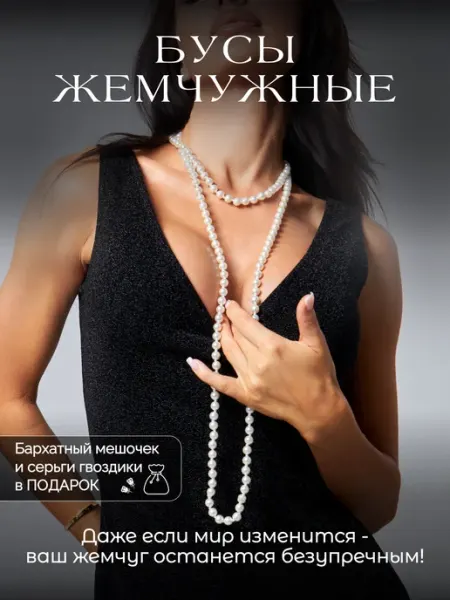 Khurdaev Moonlight Бусы жемчуг длинные бижутерия на шею