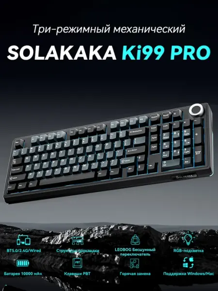 SOLAKAKA Ki99 Pro Беззвука беспроводная механическая клавиатура,RGB