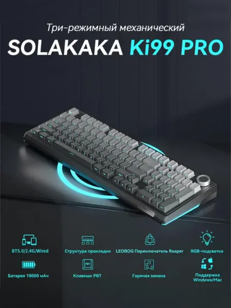 SOLAKAKA Ki99 Pro беспроводная механическая клавиатура,RGB