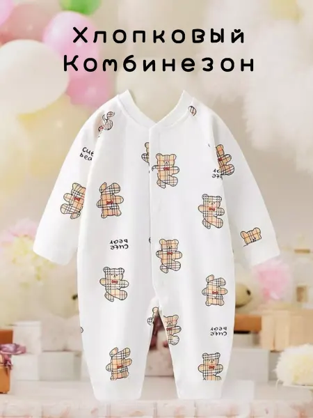 ЛисикАлисик Слип комбинезон для новорожденных нательный мишки