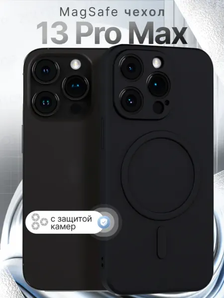 Чехол на iPhone 13 Pro Max MagSafe Силиконовый с защитой ZOLOTOP CASE