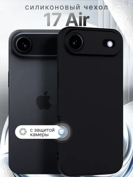 Чехол на iPhone 17 Air силиконовый с защитой камеры ZOLOTOP