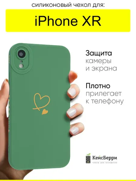 Чехол для iPhone XR, серия Picture КейсБерри.