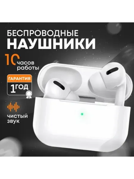 Hoco Беспроводные наушники Bluetooth 5.3, белые