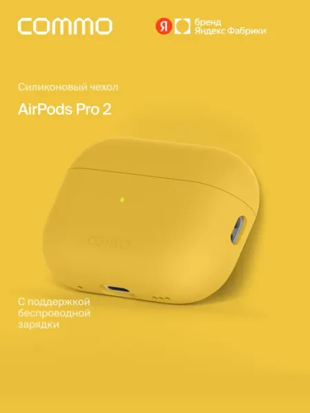 Защитный чехол для наушников COMMO Shield для Apple Airpods