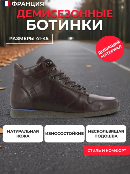 KicKers. Ботинки из натуральной кожи демисезонные