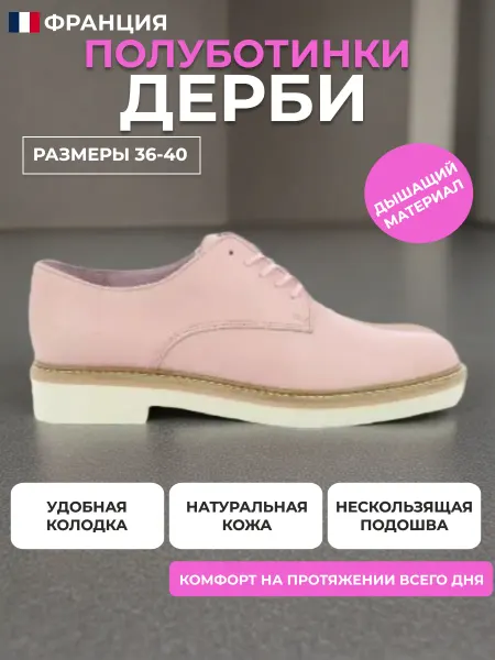 KicKers. Полуботинки из натуральной кожи дерби