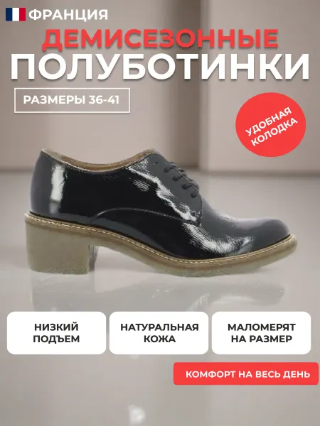 KicKers. Полуботинки демисезонные на каблуке натуральная кожа