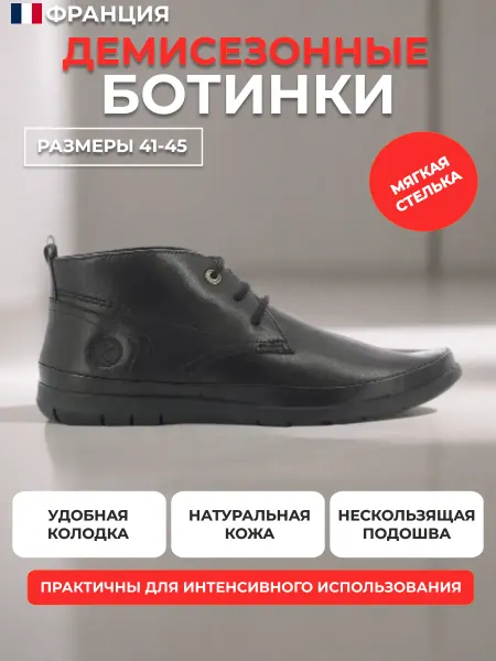 KicKers. Ботинки весенние кожа натуральная LAYTON