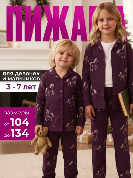 KIDBLISS Пижама детская с рубашкой и брюками