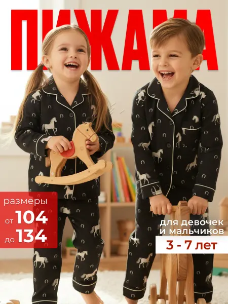 KIDBLISS Пижама со штанами и рубашкой трикотажная хлопок теплая