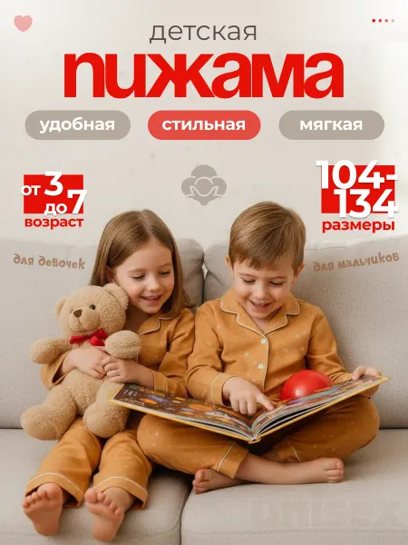 KIDBLISS Пижама со штанами и рубашкой трикотажная хлопок
