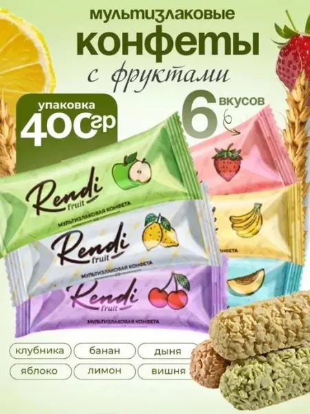 Конфеты "Rendi" Ассорти фруктов 400гр Rendi
