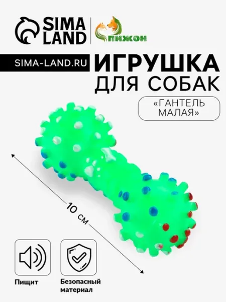 Игрушка Гантель для собак Пижон