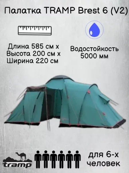 Палатка кемпинговая Трамп Brest 6 ( V2 ) Tramp
