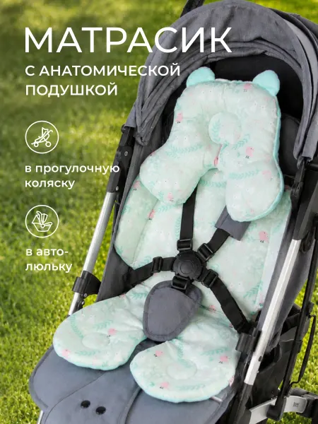 KiDi Матрасик вкладыш в коляску в автокресло в стульчик