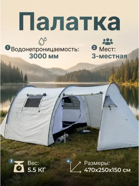 Рыбалка с комфортом просторная туристическая палатка