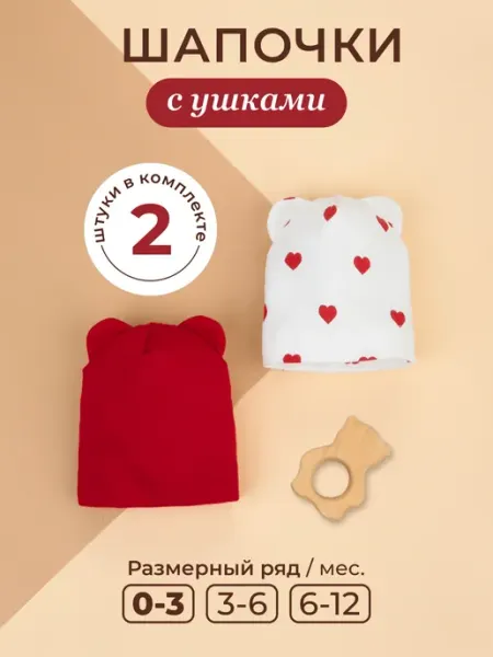 KiDi Шапка хлопковая тонкая для новорожденного малыша с ушками