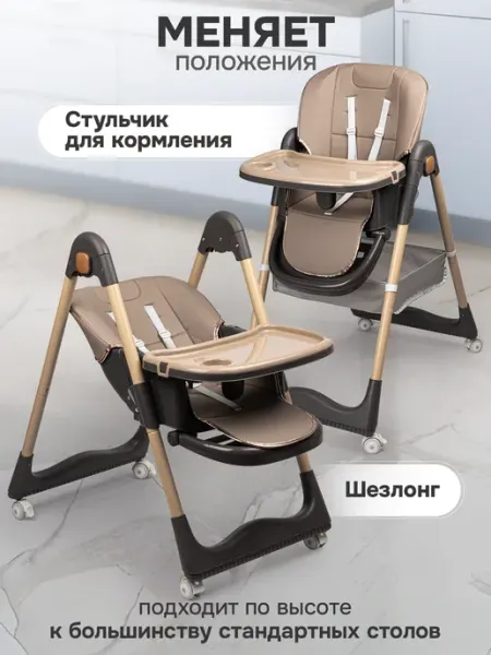 Ut kids Стульчик для кормления ребенка