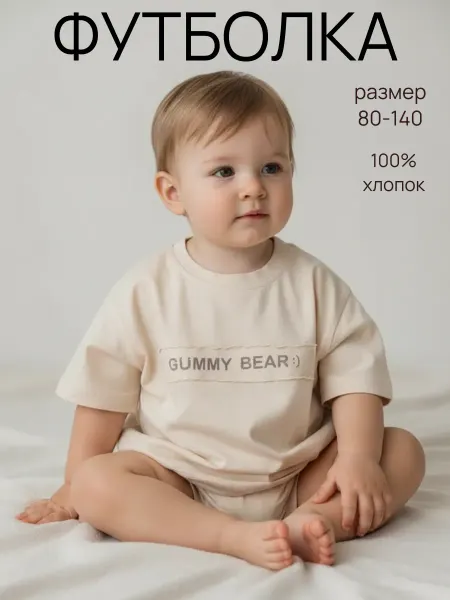 AV.Kids Футболка детская хлопковая оверсайз
