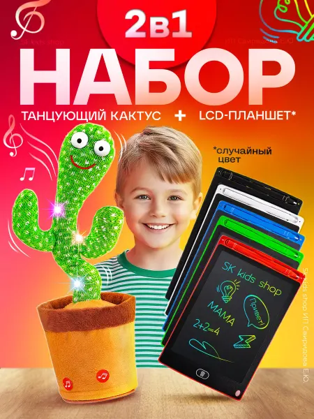 Sk kids shop Детский электронный цветной планшет для рисования