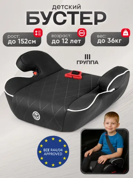 Ut kids Бустер автомобильный с фиксатором ремня