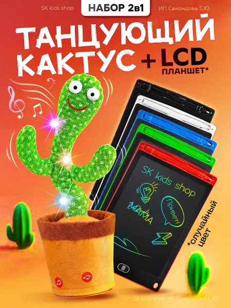 Sk kids shop Подарочная интерактивная развивающая игрушка