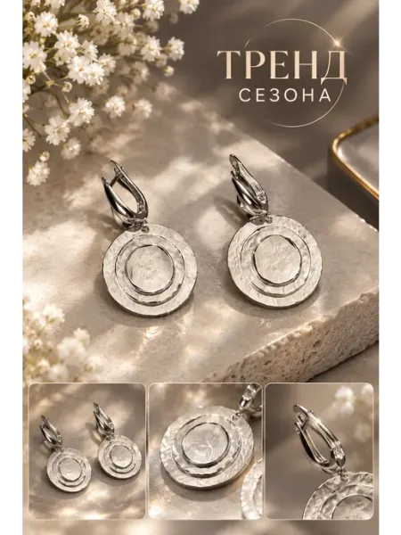 Серьги геометрические, тренд сезона IDAS