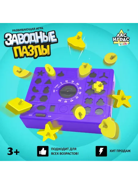 ЛАС ИГРАС KIDS Развивающая настольная игра для детей "Заводные пазлы"