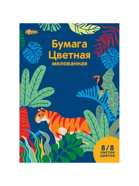 Цветная бумага А4, 8 цветов, Живая природа, мелованная PEN&PEN_Market