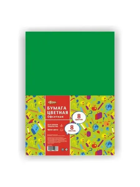 Цветная бумага Отличник офсет N1 School