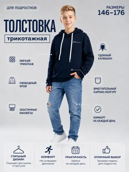 R.M kids Толстовка худи трикотажная подростковая с капюшоном