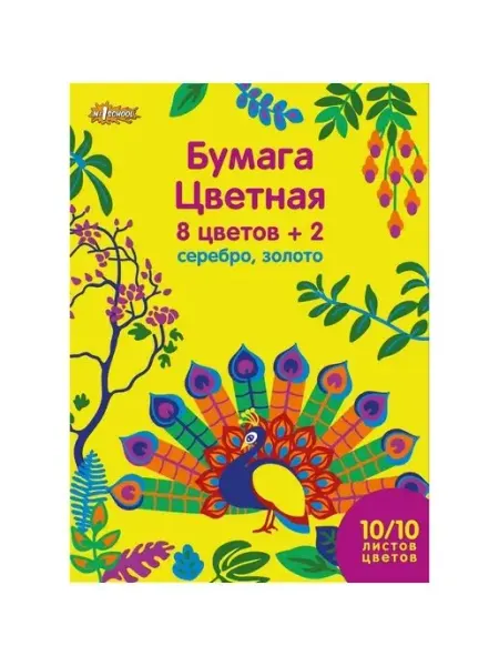 Цветная бумага №1 School