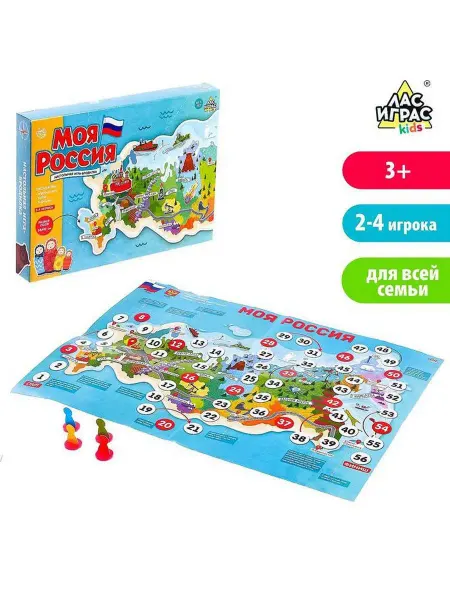 ЛАС ИГРАС KIDS Настольная развивающая игра-бродилка "Моя Россия"