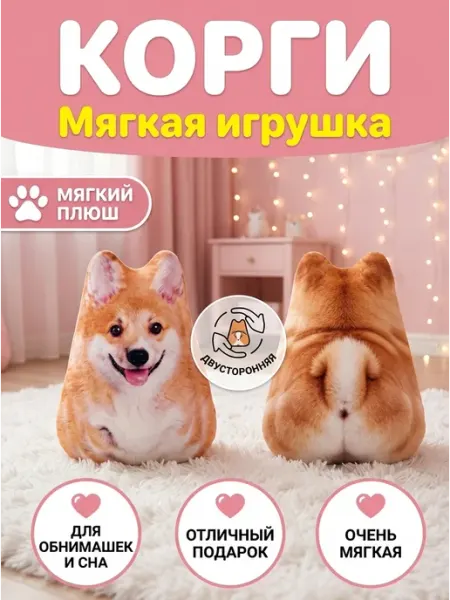 Мягкая игрушка собачка отличный подарок дочке Discovery Style