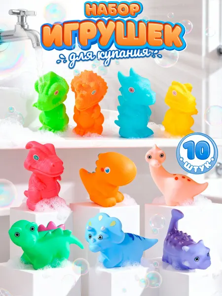 LERI KIDS Игрушки для ванной резиновые набор для купания