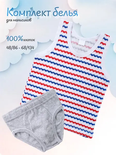 LIDEKO kids Комплект нижнего белья для мальчика