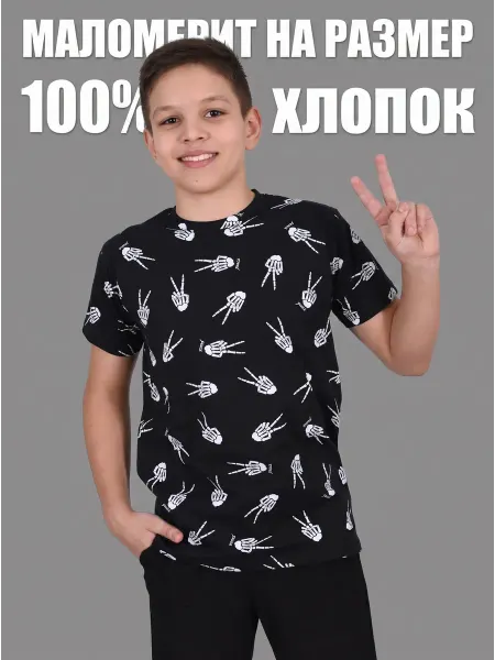 LIDEKO kids Футболка подростковая